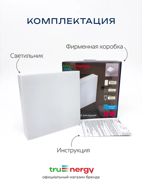 Изображение товара Потолочный светильник Truenergy 11166