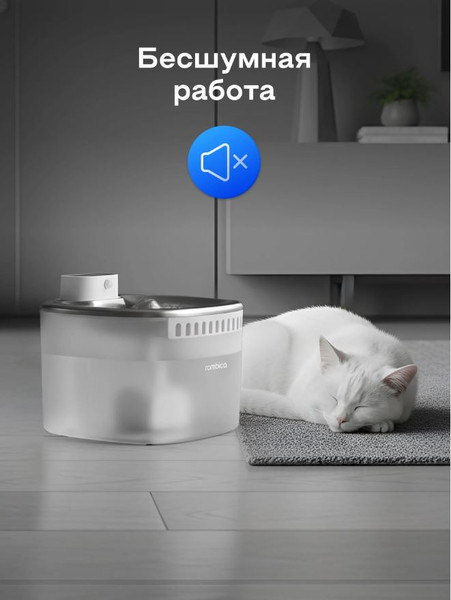 Изображение товара Поилка автоматическая для животных Rombica MyPet Ray PWF-003