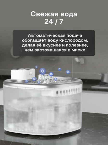 Изображение товара Поилка автоматическая для животных Rombica MyPet Ray PWF-003