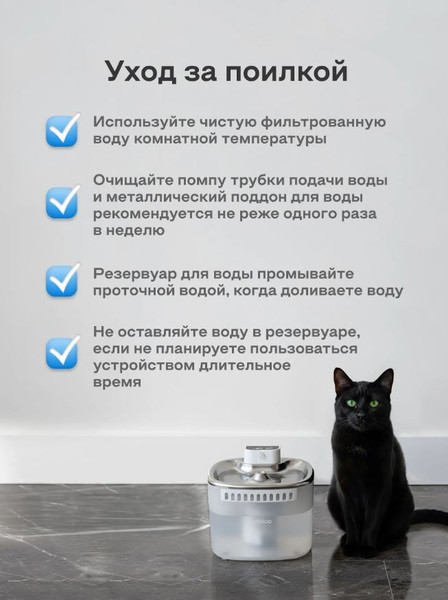 Изображение товара Поилка автоматическая для животных Rombica MyPet Ray PWF-003