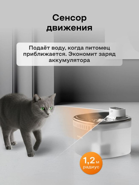 Изображение товара Поилка автоматическая для животных Rombica MyPet Ray PWF-003