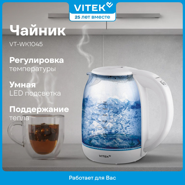 Изображение товара Электрочайник Vitek VT-WK1045 (белый)
