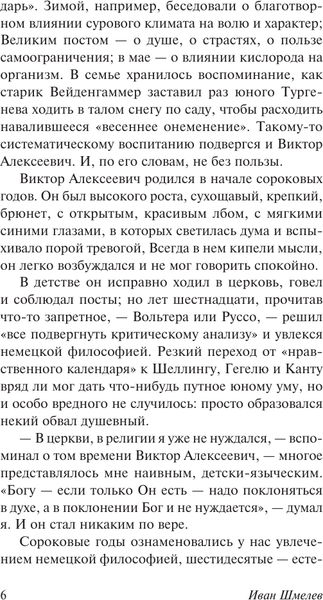Изображение товара Художественная книга АСТ Пути небесные (Шмелев И. 9785171815967)