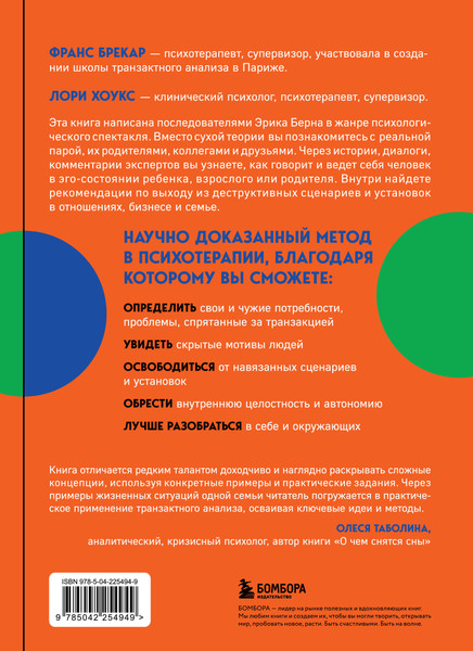 Изображение товара Нехудожественная книга Бомбора Все игры, в которые играют люди (Брекар Ф., Хоукс Л. 9785042254949)