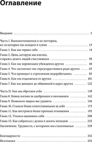 Нехудожественная книга МИФ Ясность внутри (Смит Катлин 9785002501786) — фото 6