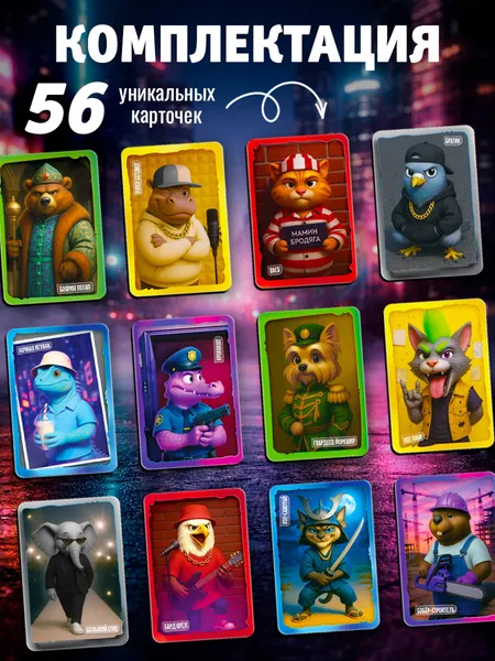 Изображение товара Настольная игра Лас Играс Тайный злодей. Животные / 10957175