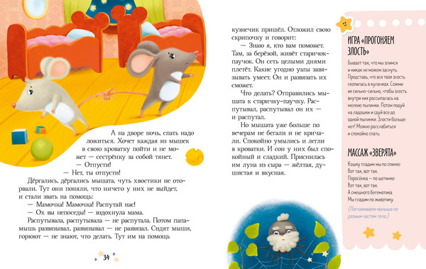 Изображение товара Художественная книга CLEVER Большая книга сказок на ночь, твердая обложка (Ульева Елена)