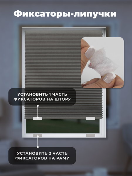 Изображение товара Штора-плиссе Sundays Home 220-05 Самоклеящаяся 90х180 (серый)