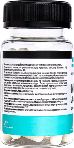 Изображение товара Витамин Фармгрупп Инозит Актив с фолиевой кислотой (60 капсул)