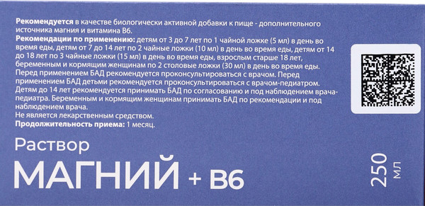 Изображение товара Витаминно-минеральный комплекс Фармгрупп Магний + В6 раствор для взрослых и детей (250мл)