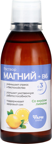 Изображение товара Витаминно-минеральный комплекс Фармгрупп Магний + В6 раствор для взрослых и детей (250мл)