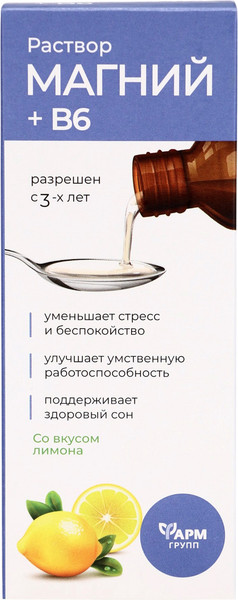 Изображение товара Витаминно-минеральный комплекс Фармгрупп Магний + В6 раствор для взрослых и детей (250мл)