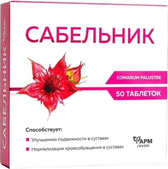 Изображение товара Пищевая добавка Фармгрупп Сабельник (50 таблеток)
