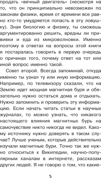 Изображение товара Энциклопедия АСТ Астрономия. Тайны космоса (Шустова А. 9785171345587)