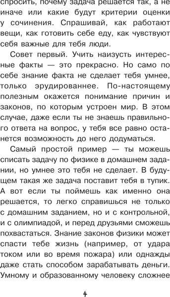Изображение товара Энциклопедия АСТ Астрономия. Тайны космоса (Шустова А. 9785171345587)