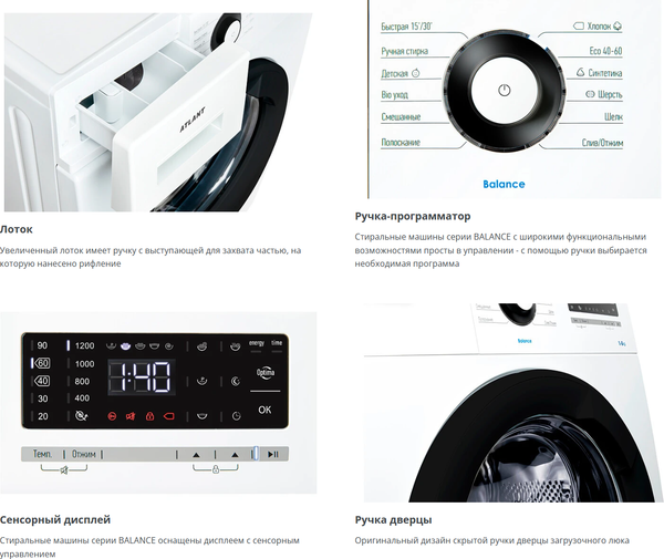 Изображение товара Стиральная машина ATLANT СМА 60У1218-T-01