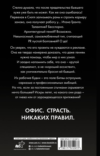 Художественная книга АСТ Идеальный проект (Хейс Д. 9785171812973) — фото 6