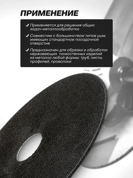 Изображение товара Набор отрезных дисков JSB CW705 Premium (64251), (10шт)