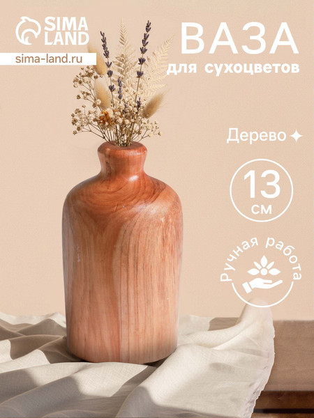 Изображение товара Ваза Sima-Land Элегия 10485769