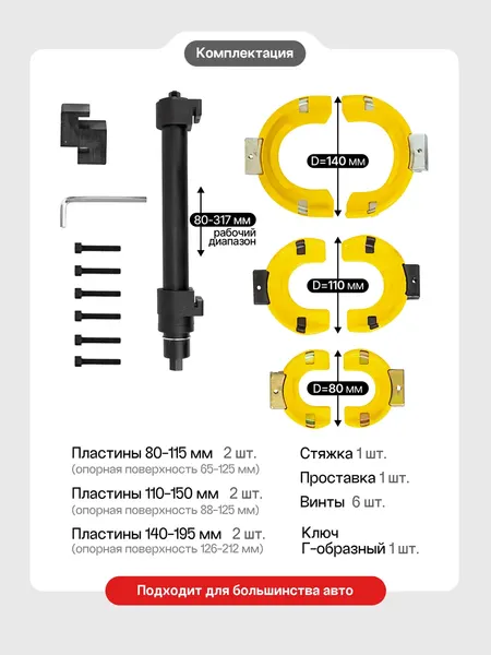 Изображение товара Стяжка пружин Forsage 908T8 (64419)