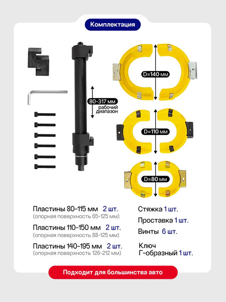 Изображение товара Стяжка пружин Yataforce YF-908T8 (64421)