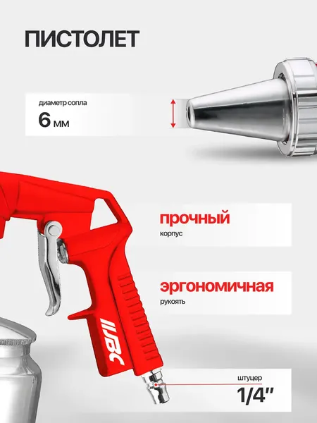 Изображение товара Пневмопистолет JBC 2376 (64456)