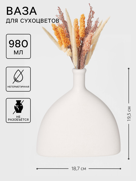 Изображение товара Ваза Sima-Land Extension 10803817