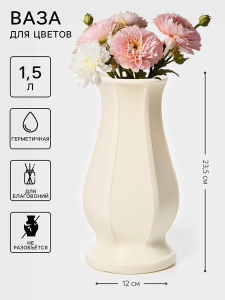 Изображение товара Ваза Sima-Land 10781094