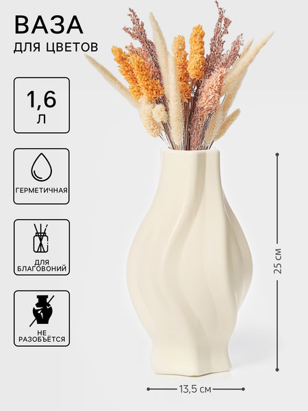 Изображение товара Ваза Sima-Land 10781089