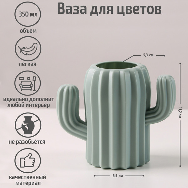 Изображение товара Ваза Sima-Land 4700064