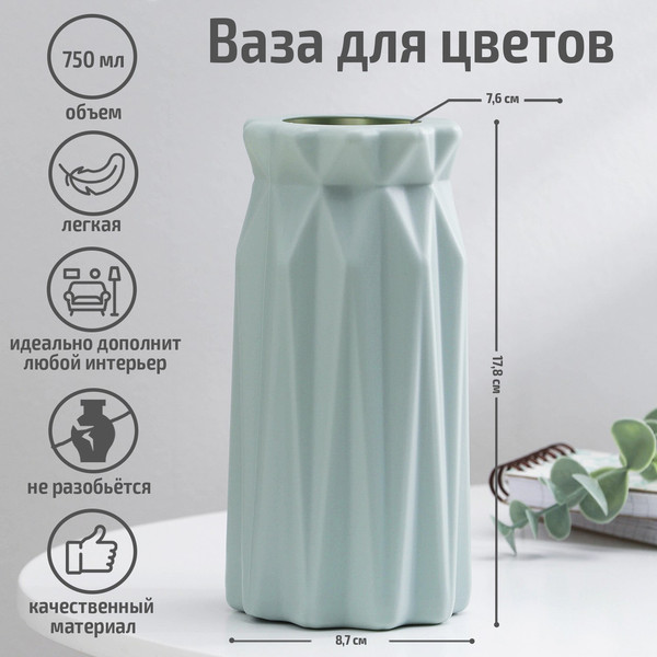 Изображение товара Ваза Sima-Land 4445234