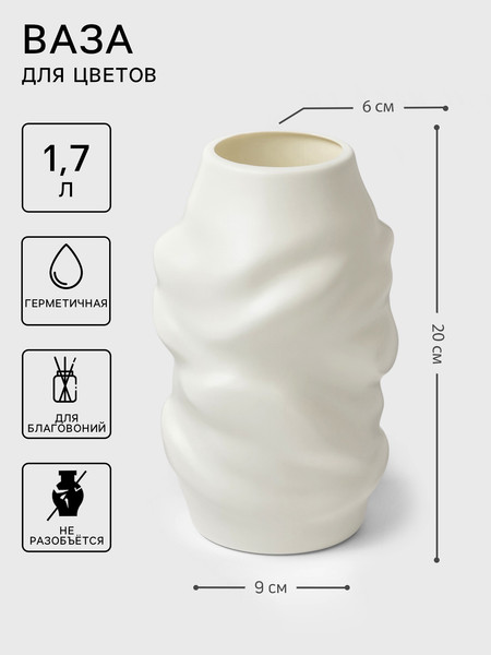 Изображение товара Ваза Sima-Land 10781092