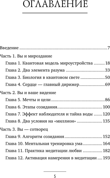 Изображение товара Нехудожественная книга АСТ Могущество подсознания: сердце подскажет путь (Барлагэ Намсалма 9785171761394)