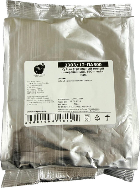 Изображение товара Чайный напиток Первая чайная компания Ку Цяо темный полированный (500г)