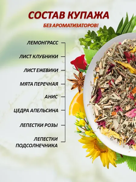 Изображение товара Чайный напиток Первая чайная компания Спокойной ночи (500г)