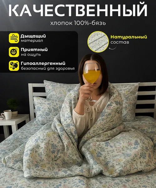 Изображение товара Комплект постельного белья Samsara 1.5сп Селеста Home (простыня на резинке)