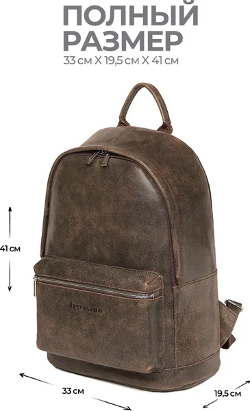 Изображение товара Рюкзак Igermann 683 / 15С683К5 (коричневый)