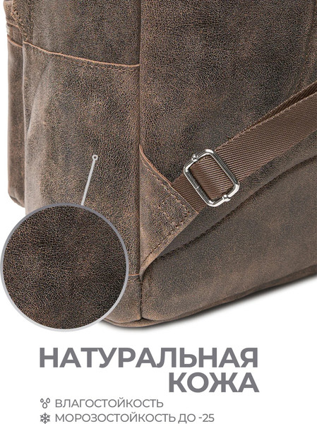 Изображение товара Рюкзак Igermann 683 / 15С683К5 (коричневый)