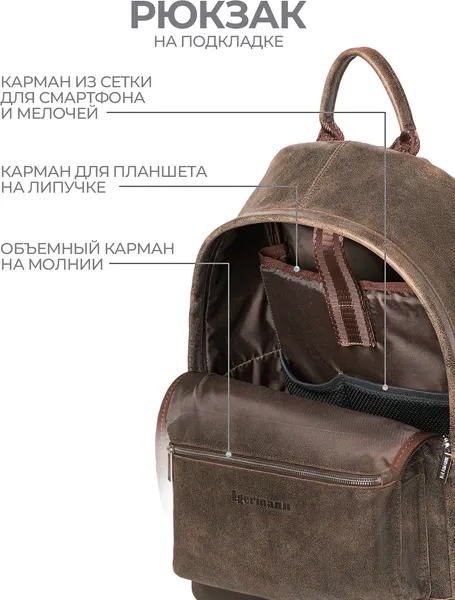 Изображение товара Рюкзак Igermann 683 / 15С683К5 (коричневый)