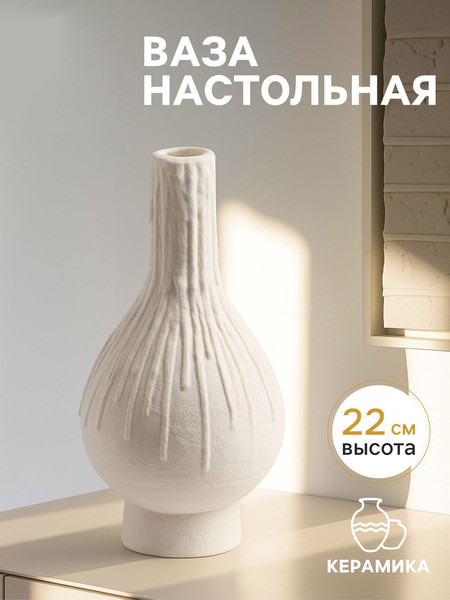 Изображение товара Ваза Sima-Land Кристилис 10902427