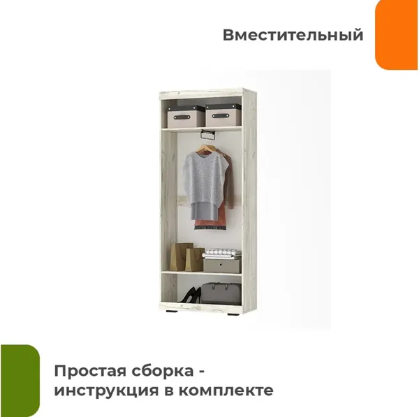 Изображение товара Шкаф Домаклево Соната ШСЗ-800  (крафт белый/антрацит)