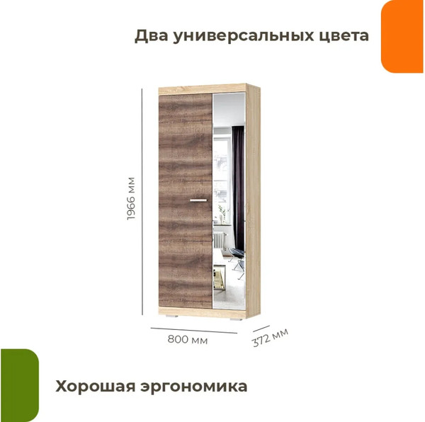 Изображение товара Шкаф Домаклево Соната ШСЗ-800  (сонома/сакраменто)
