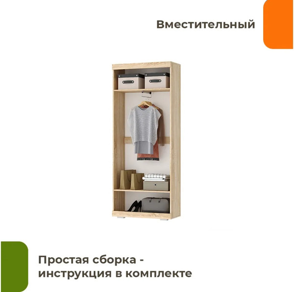 Изображение товара Шкаф Домаклево Соната ШСЗ-800  (сонома/сакраменто)
