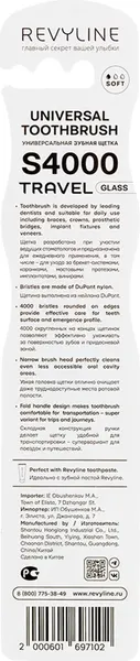 Изображение товара Зубная щетка Revyline S4000 Travel Glass 8234 (голубой)