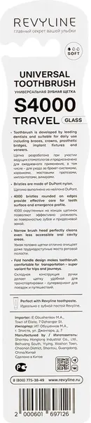 Изображение товара Зубная щетка Revyline S4000 Travel Glass 8236 (желтый)