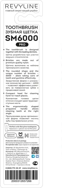 Изображение товара Зубная щетка Revyline SM6000 Pro 6949 (голубой/фиолетовый)