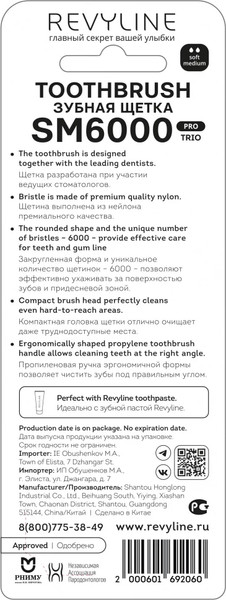 Изображение товара Набор зубных щеток Revyline SM6000 Smart Pro Trio 7586