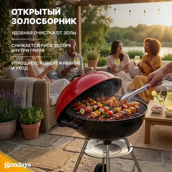 Изображение товара Угольный гриль Sundays YH22022B (красный)