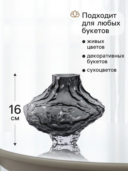 Изображение товара Ваза Sima-Land Джино 10900999