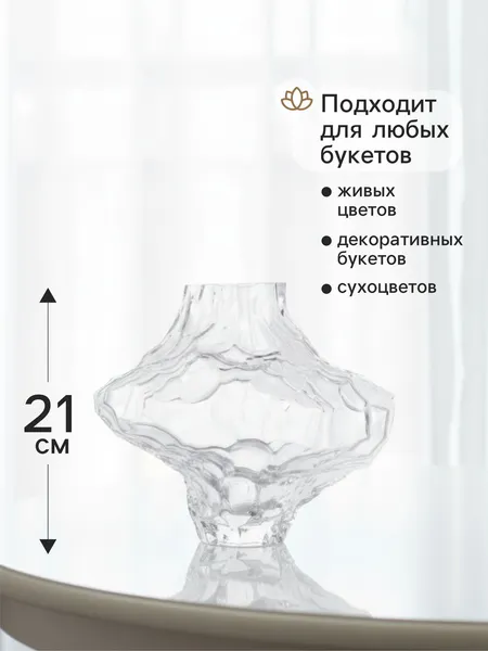 Изображение товара Ваза Sima-Land Джино 10900998